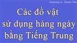 Học tiếng trung quốc qua bài hát : Nước hoa có độc