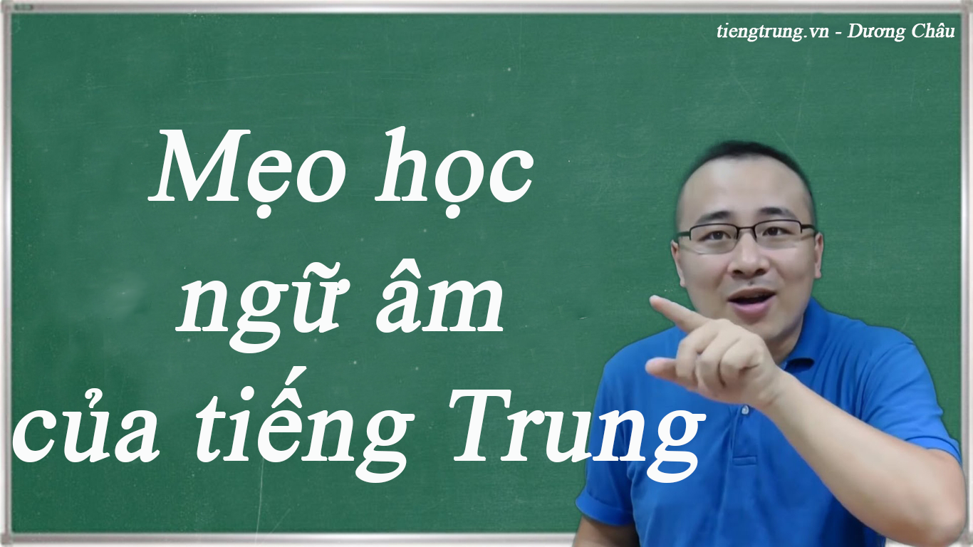 Mẹo học ngữ âm của tiếng Trung