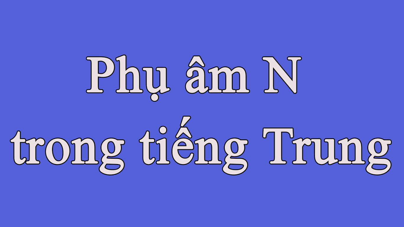 Phụ âm N trong tiếng Trung