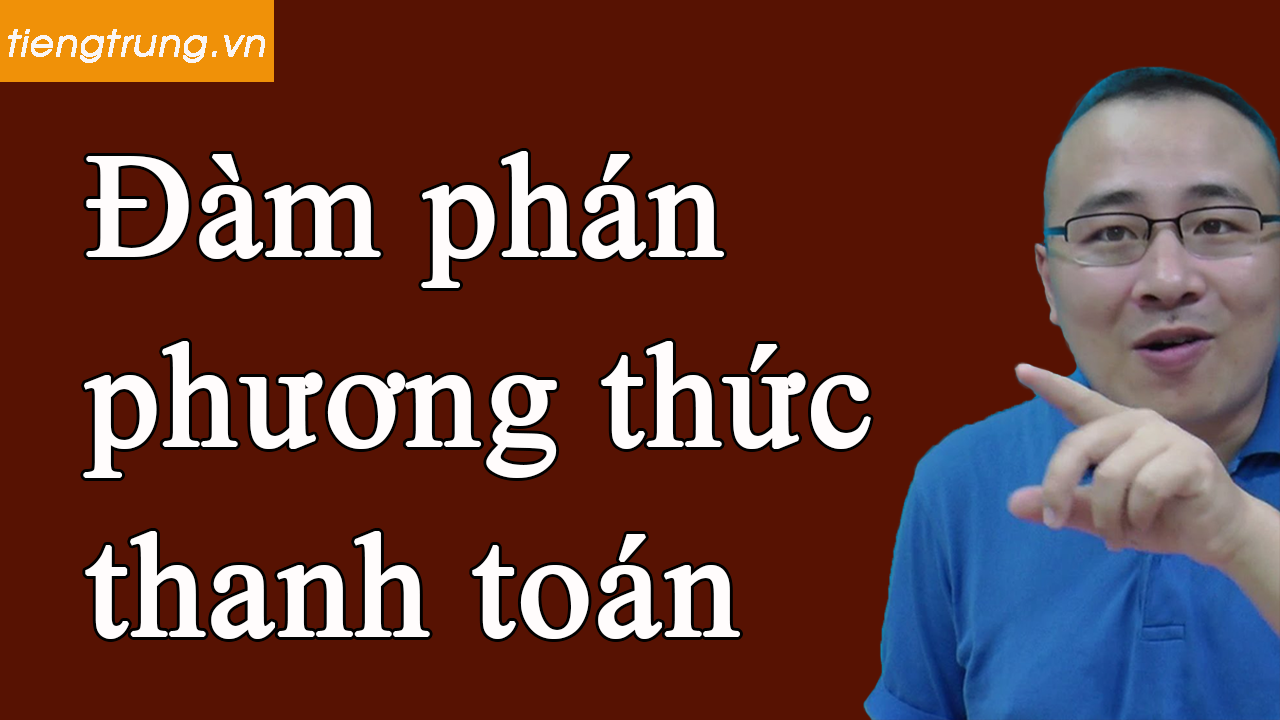 Tiếng Trung thương mại - Đàm phán phương thức thanh toán