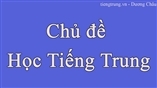 Chủ đề - Học Tiếng Trung