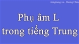 Phụ âm L trong tiếng Trung