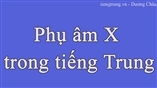 Phụ âm X trong tiếng Trung